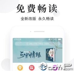 球王会电子app官方